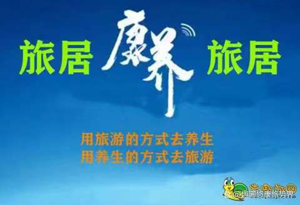 重慶市賓輝實(shí)業(yè)集團(tuán)有限公司受邀參加“第六屆中國(guó)（昆明）國(guó)際大健康養(yǎng)生養(yǎng)老產(chǎn)業(yè)博覽會(huì)”